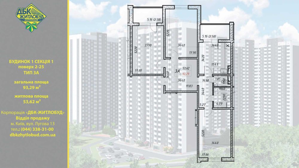 Квартира на вул. Електротехніча, 43 в Києві, ID 177234, фото №2
