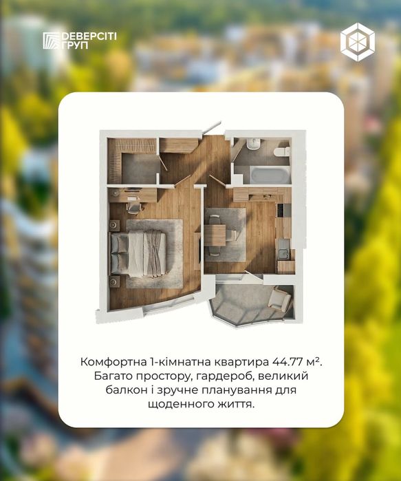 Квартира на ЖК «Amber Park» в Рівному, ID 253609, фото №1