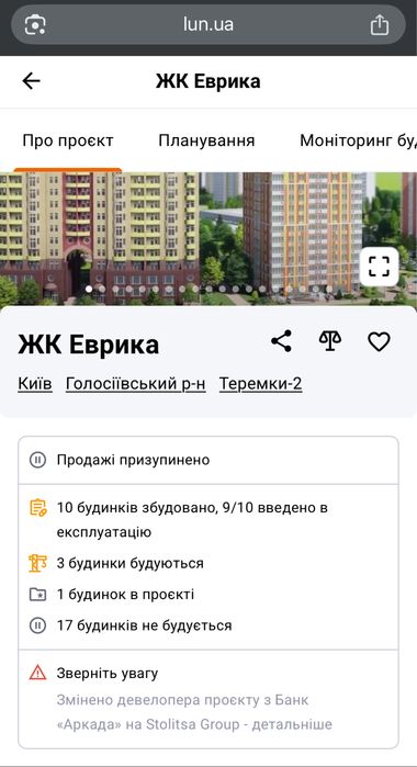 Квартира на ЖК Еврика в Києві, ID 309458, фото №1