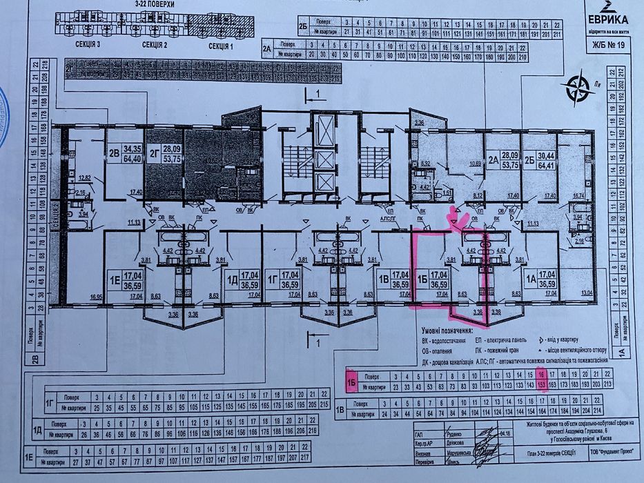 Квартира на ЖК Еврика в Києві, ID 309458, фото №4