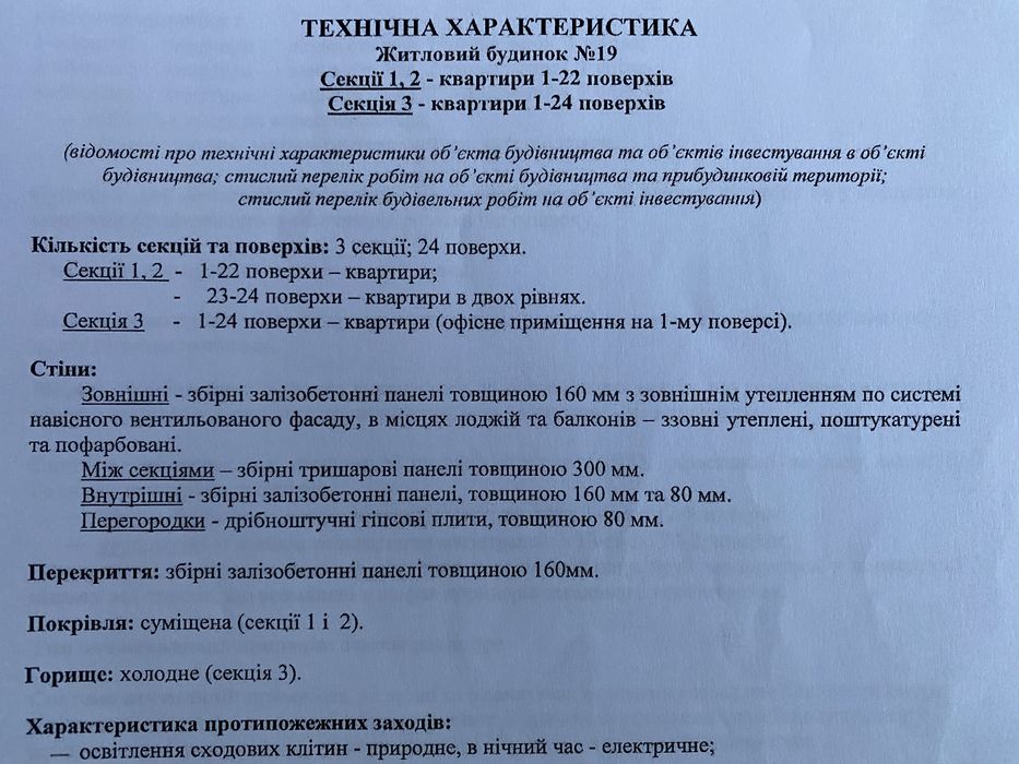 Квартира на ЖК Еврика в Києві, ID 309458, фото №6