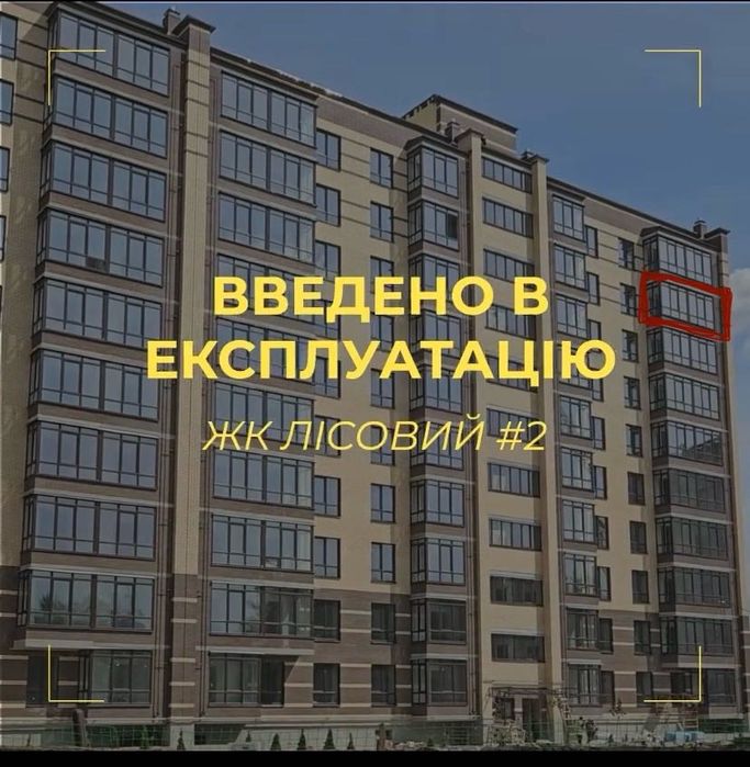 Квартира на вул. Любецька, 110 в Чернігів, ID 253045, фото №1