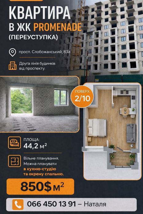 Квартира на просп. Слобожанський, 83а в Дніпрі, ID 162789, фото №1