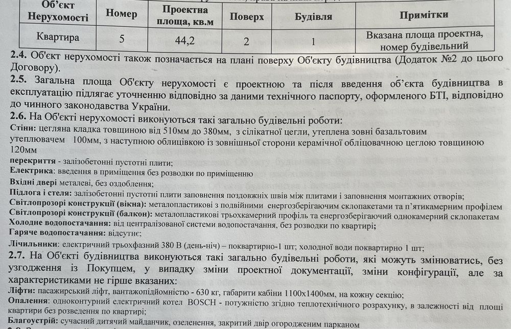 Квартира на просп. Слобожанський, 83а в Дніпрі, ID 162789, фото №8