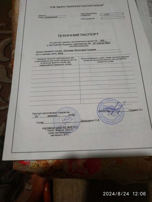 Квартира на вул. Ярослава Гашека, 20 в Києві, ID 167331, фото №1