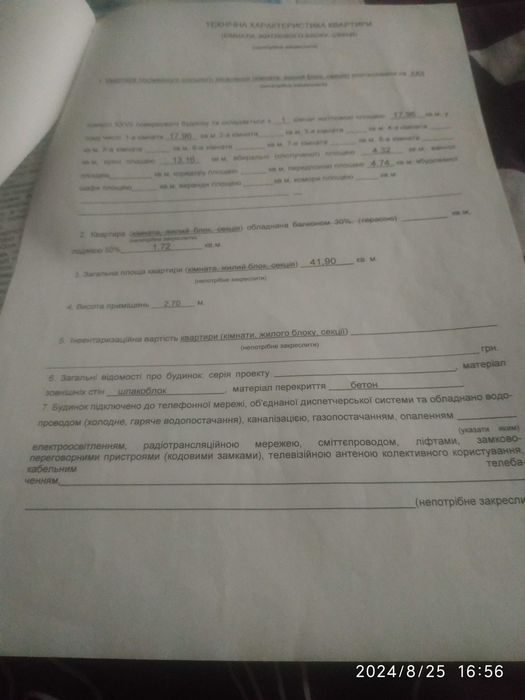 Квартира на вул. Ярослава Гашека, 20 в Києві, ID 167331, фото №3