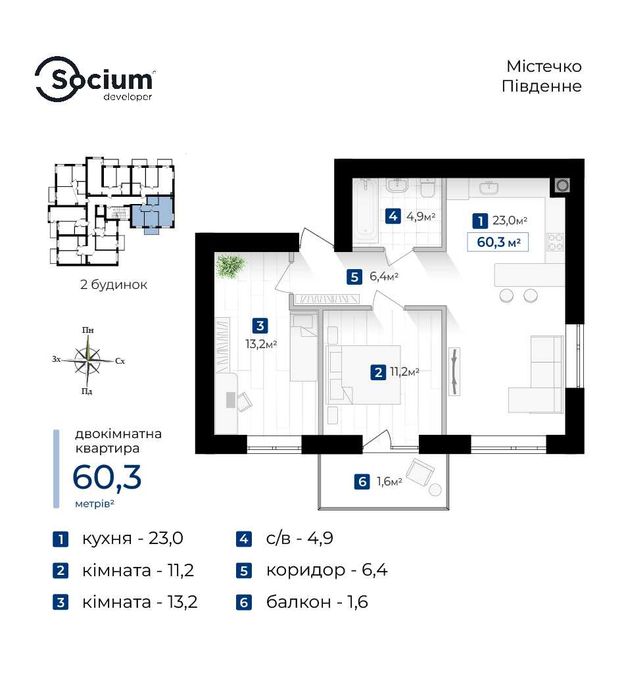 Квартира на клубне містечко Коновальця в Івано-Франківську, ID 260022, фото №1