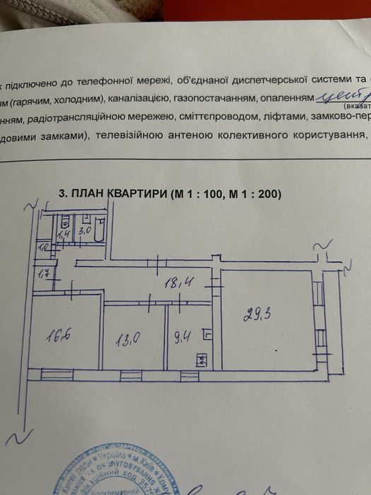 Квартира на просп. Валерія Лобановського, 96 в Київ, ID 350322, фото №2
