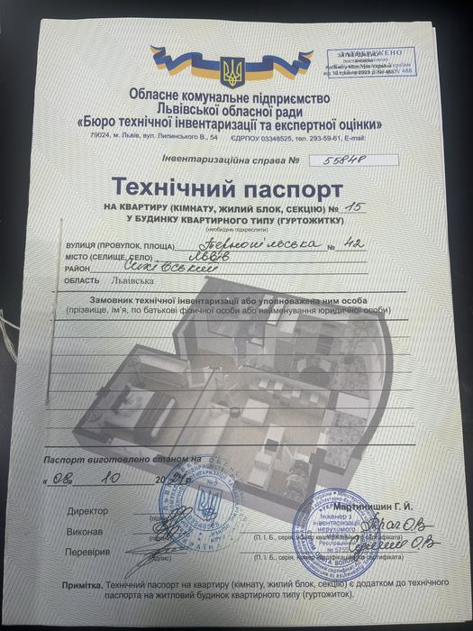 Квартира на вул. Тернопільська, 42 в Львові, ID 204446, фото №2