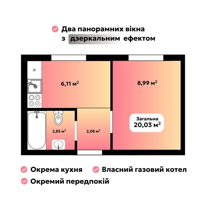 Квартира на Софіївська Борщагівка в Києві, ID 227147, фото №4