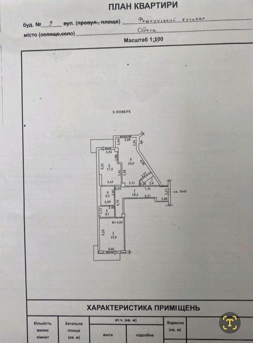 Квартира на вул. Французький бульвар в Одесі, ID 203711, фото №2