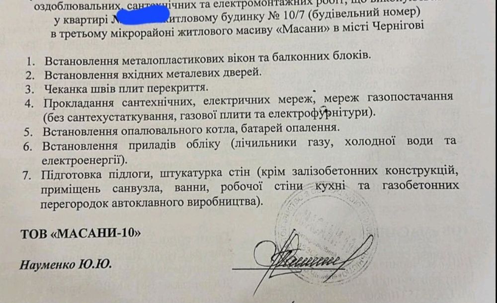 Квартира на вул. Незалежності, 21 в Чернігові, ID 295782, фото №7