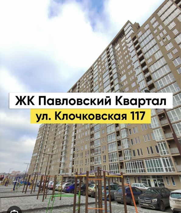 Квартира на вул. Клочковська, 117 в Харкові, ID 167509, фото №1