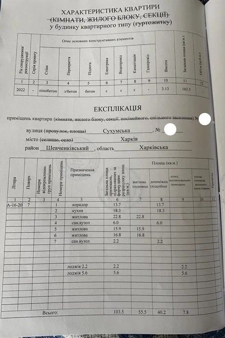 Квартира на вул. Клочковська, 117 в Харкові, ID 167509, фото №2