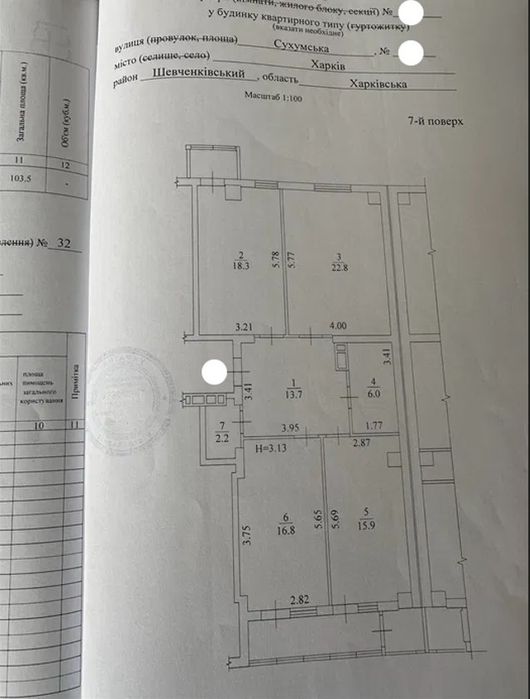 Квартира на вул. Клочковська, 117 в Харкові, ID 167509, фото №3