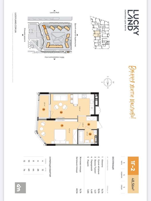 Квартира на вул. Берковецька, 6 в Києві, ID 265855, фото №1