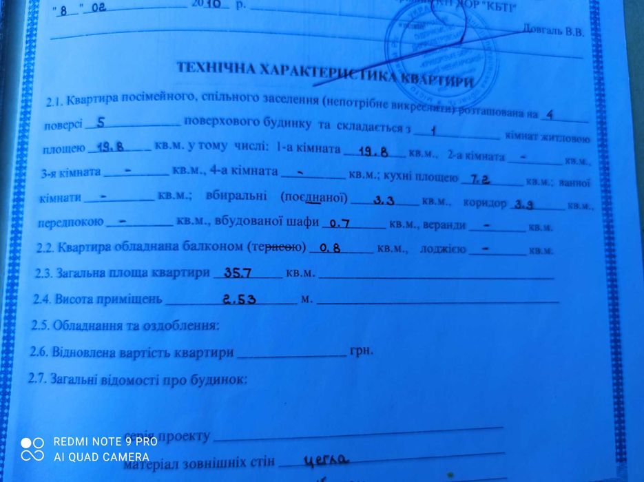 Квартира на вул. Міжпланетна, 4 в Кривому Розі, ID 182736, фото №2