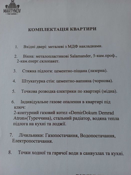 Квартира на ЖК Софія Нова в Києві, ID 312049, фото №6