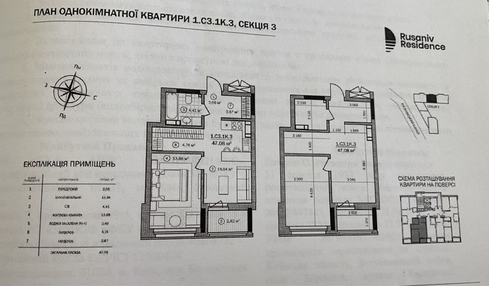 Квартира на ЖК Rusaniv Resident в Києві, ID 167857, фото №4