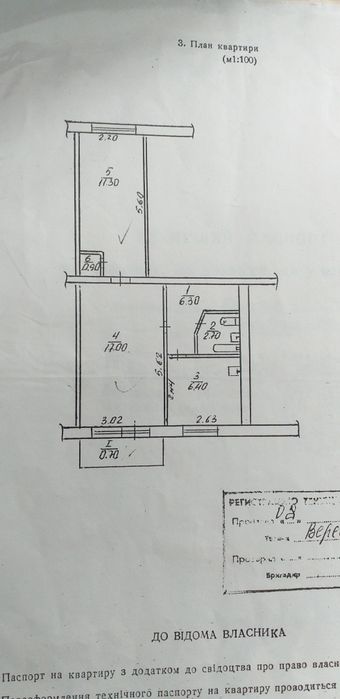 Квартира на Інгулецький в Кривому Розі, ID 254236, фото №1