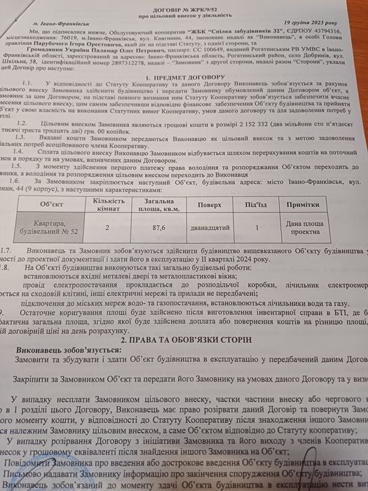 Квартира на ЖК Княгинен в Івано-Франківську, ID 207690, фото №5