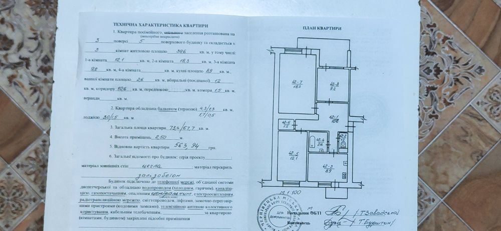 Квартира на вул. Залозецького в Чернівцях, ID 257331, фото №9