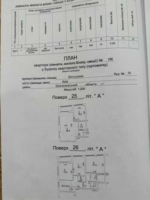 Квартира на біля м.Лук'янівка в Києві, ID 203641, фото №4