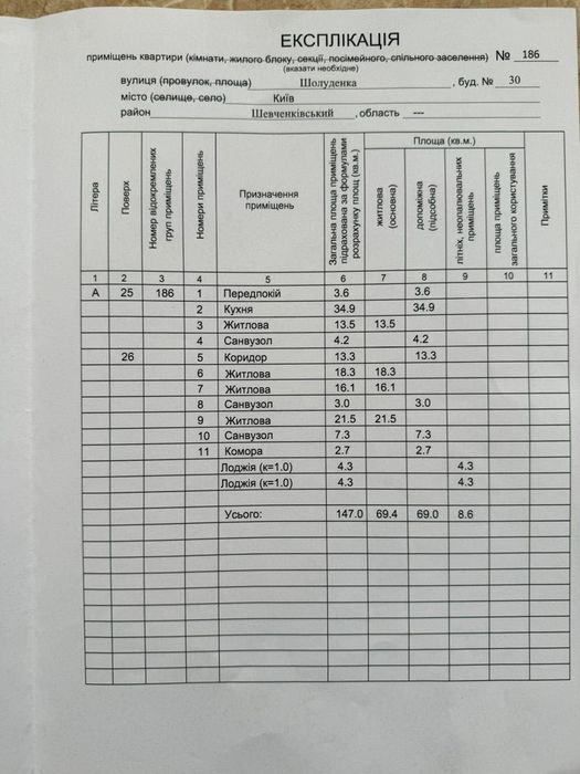 Квартира на біля м.Лук'янівка в Києві, ID 203641, фото №5