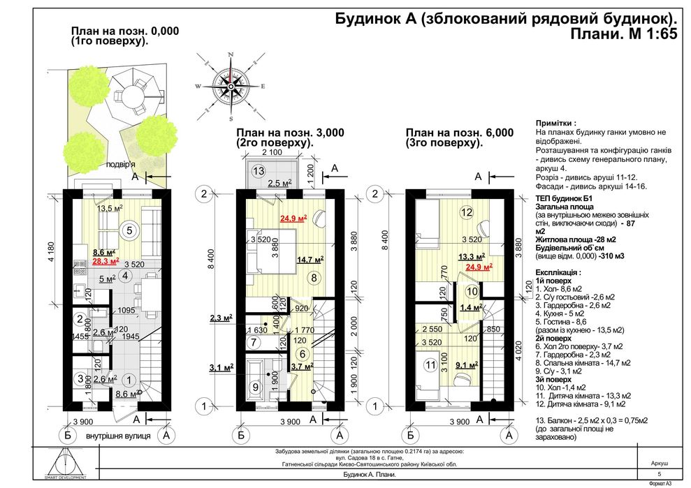 Квартира на вул. Садова, 18а в Києві, ID 327887, фото №8