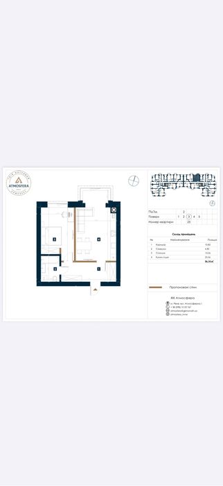 Квартира на Жк «Атмосфера» в Рівному, ID 271446, фото №11