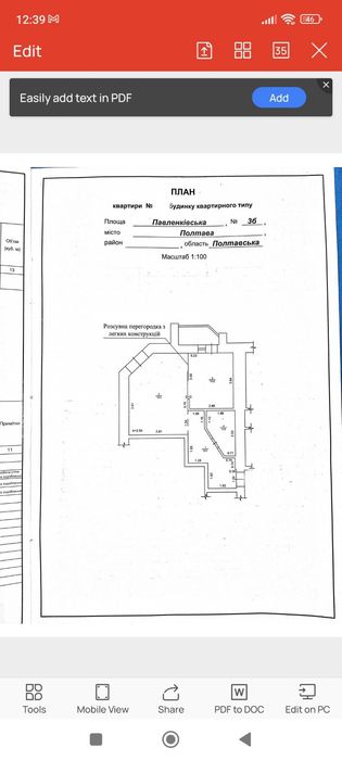 Квартира на вул. Павленківська, 3 б в Полтава, ID 203824, фото №5