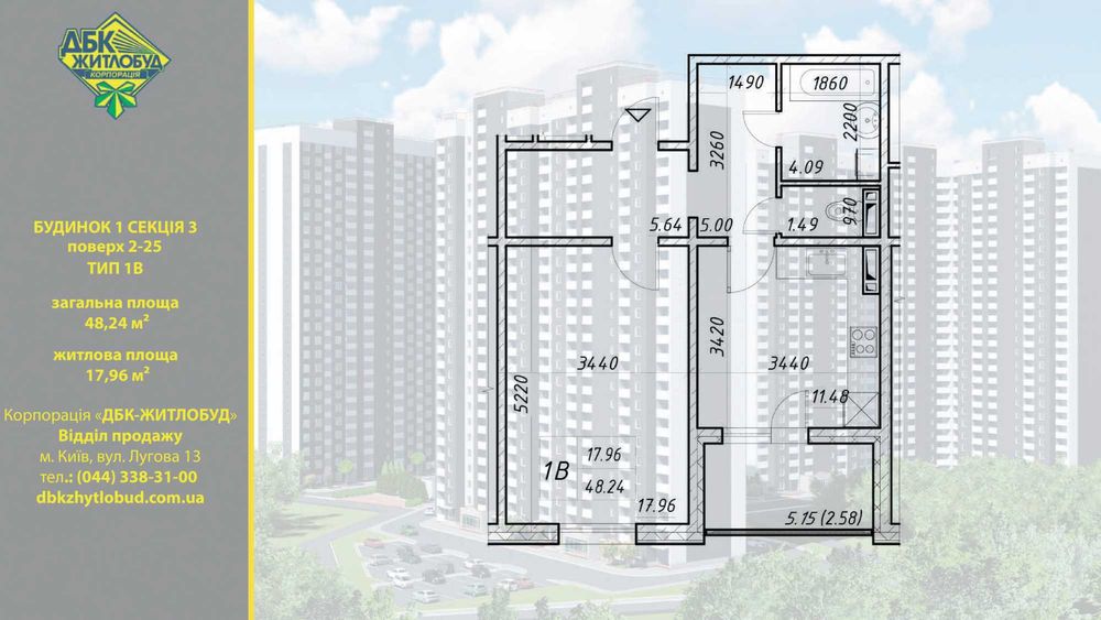 Квартира на вул. Електротехнічна, 43 в Київ, ID 331851, фото №2