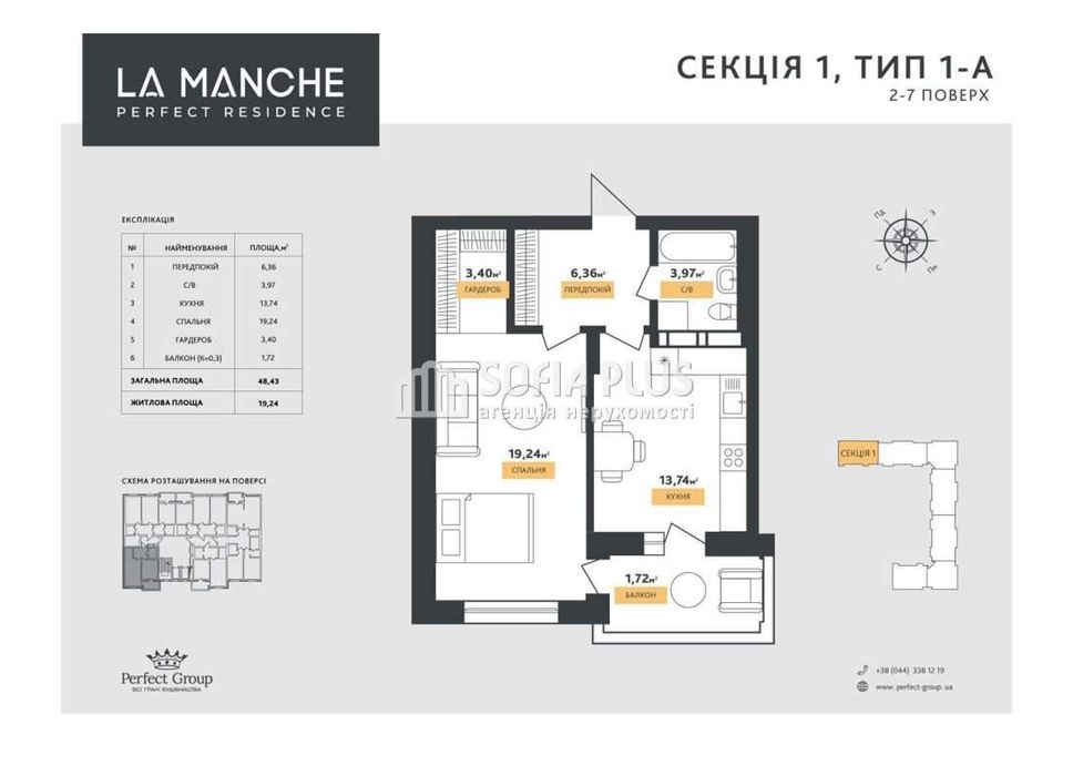 Квартира на вул. Щекавицька, 46 в Києві, ID 174301, фото №15