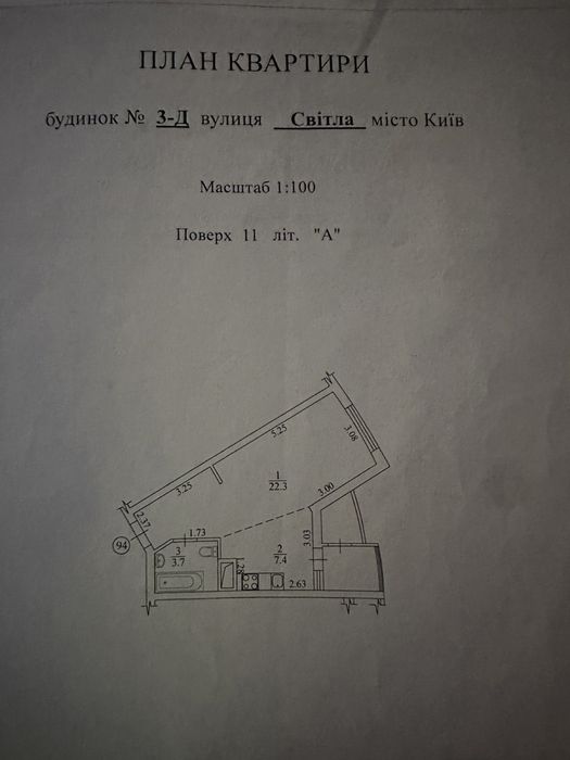 Квартира на вул. Світла, 3д в Києві, ID 286728, фото №8