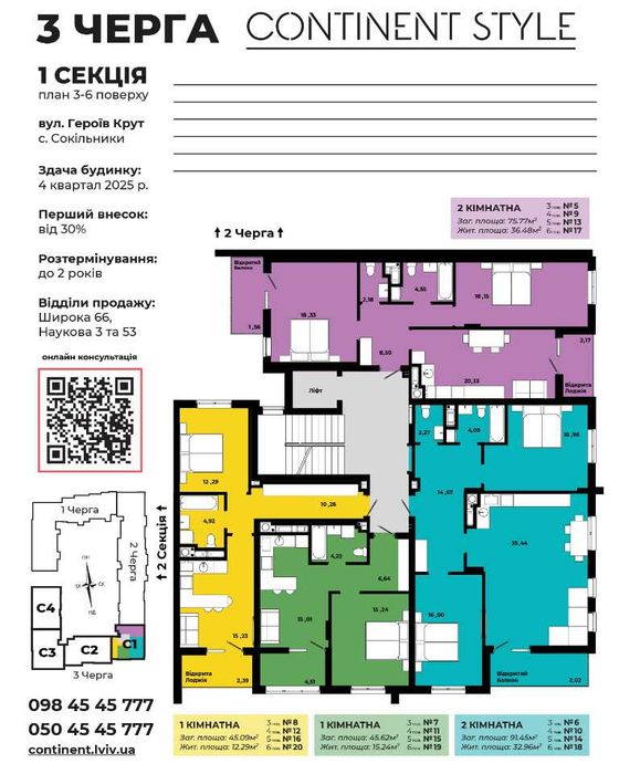 Квартира на вул. Героїв Крут в Львів, ID 310050, фото №2