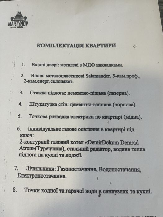 Квартира на ЖК Софія Нова в Києві, ID 311921, фото №6