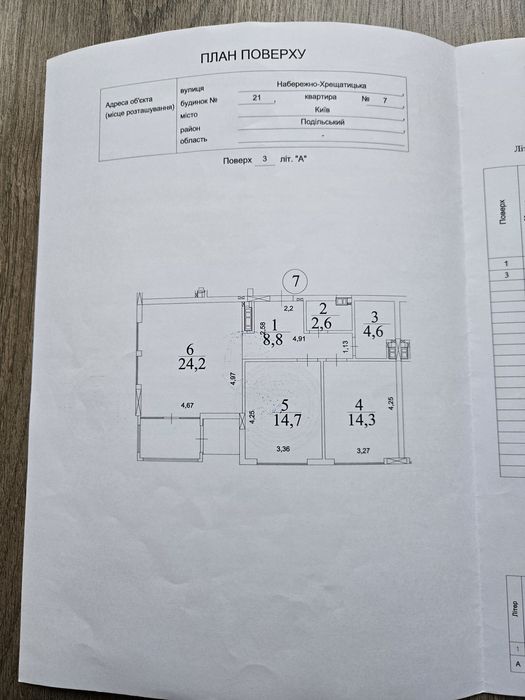 Квартира на вул. Набережно Крещатицька, 21 в Києві, ID 178118, фото №24