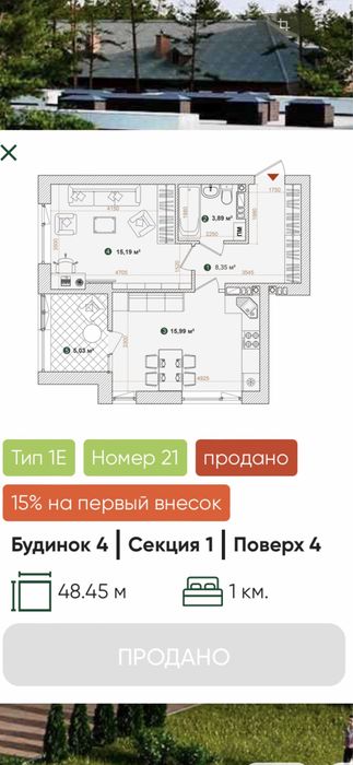 Квартира на вул. Дніпроводська, 1 в Києві, ID 309766, фото №2