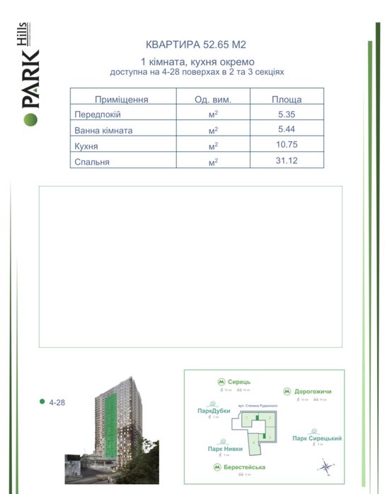 Квартира на вул. Степана Руданського, 9 А в Київ, ID 213311, фото №2