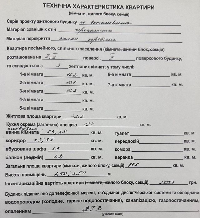 Квартира на вул. Балковська в Одесі, ID 209946, фото №23