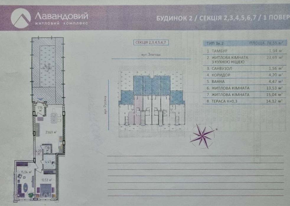 Квартира на ЖК «Лавандовий» в Києві, ID 305424, фото №7