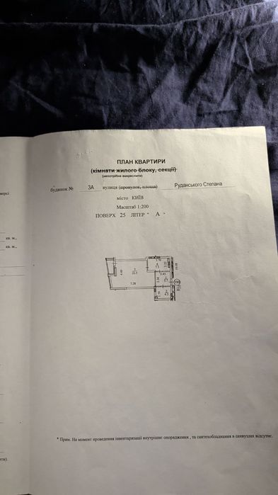 Квартира на вул. Руданського, 3-а в Києві, ID 197510, фото №14