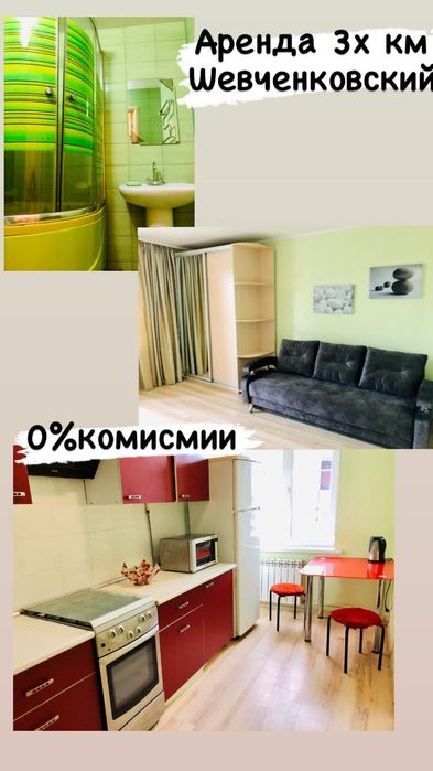 Квартира на Шевченківський в Запоріжжя, ID 314903, фото №1