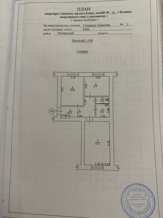 Квартира на вул. Алмазова, 1 в Києві, ID 252658, фото №6