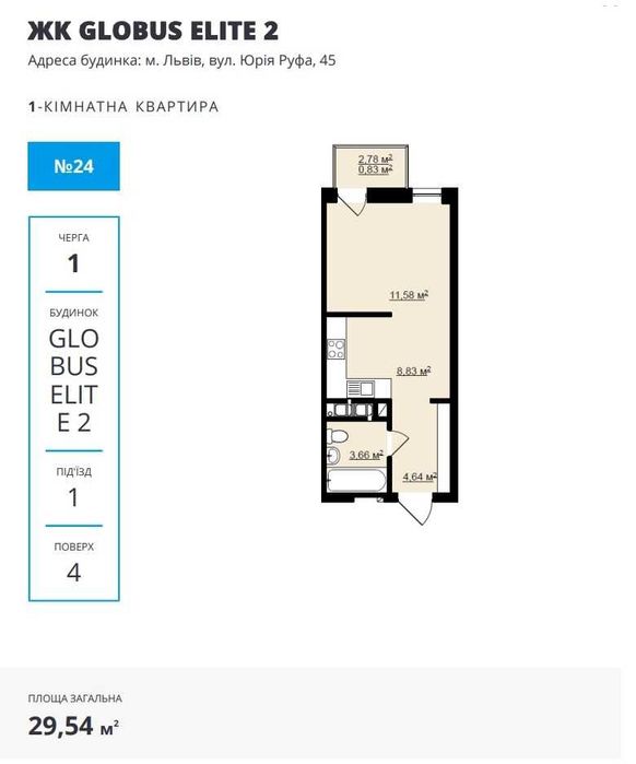 Квартира на вул. Некрасова, 45 в Львів, ID 348876, фото №3