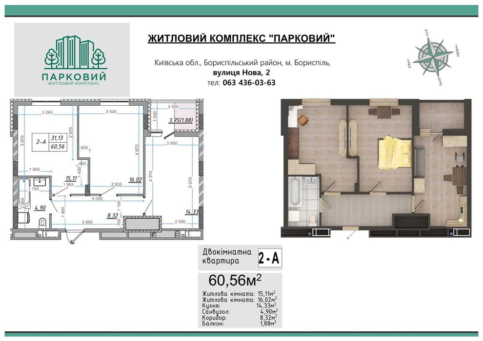 Купити квартиру за адресою вул. Нова 2 в Київ на Findly.com.ua Квартира на вул. Нова 2 в Київ, ID 334670, фото №1