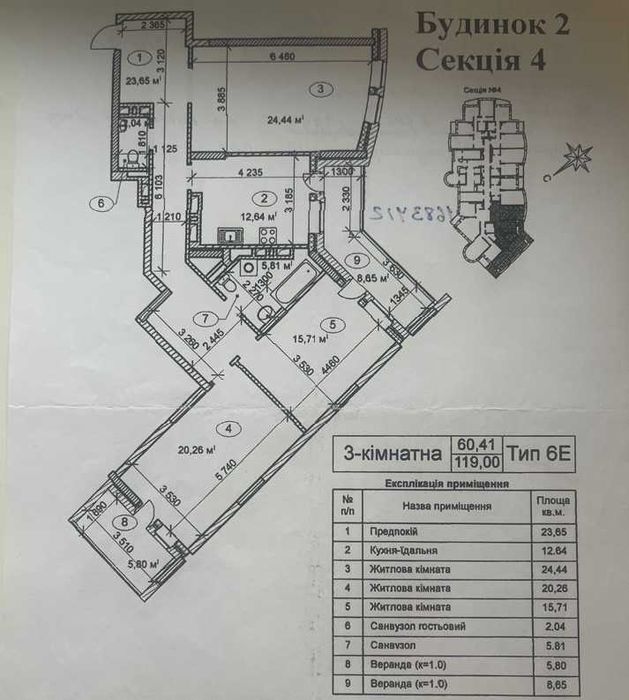 Квартира на вул. Голосіївська, 13-А в Києві, ID 195489, фото №22
