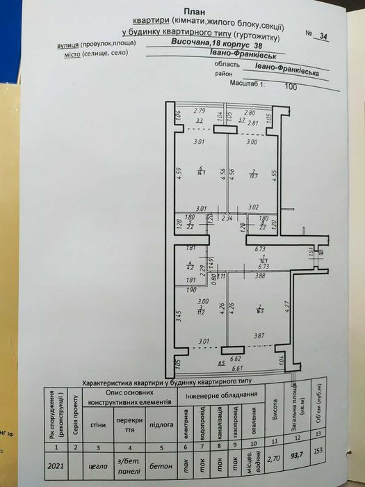 Квартира на Житловий комплекс закритого типу в Івано-Франківську, ID 218471, фото №5