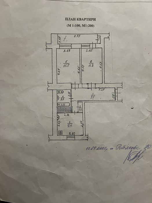 Квартира на вул. Академіка Павлова в Чернігові, ID 277440, фото №15