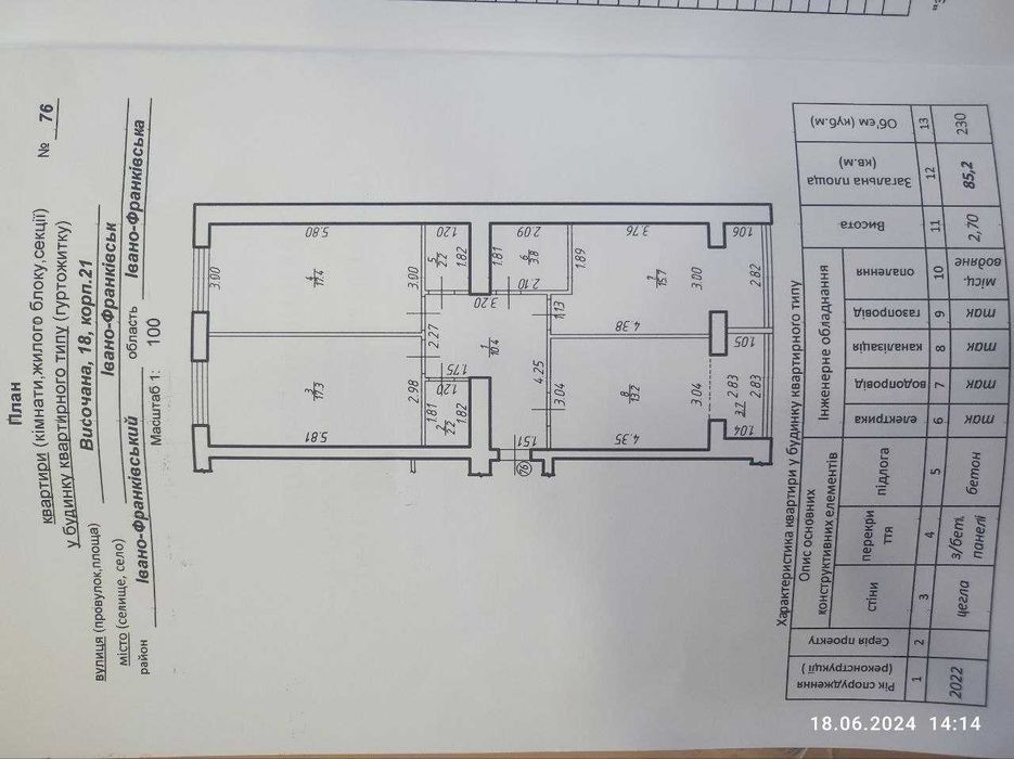 Квартира на Житловий Комплекс Центральне в Івано-Франківську, ID 188101, фото №1